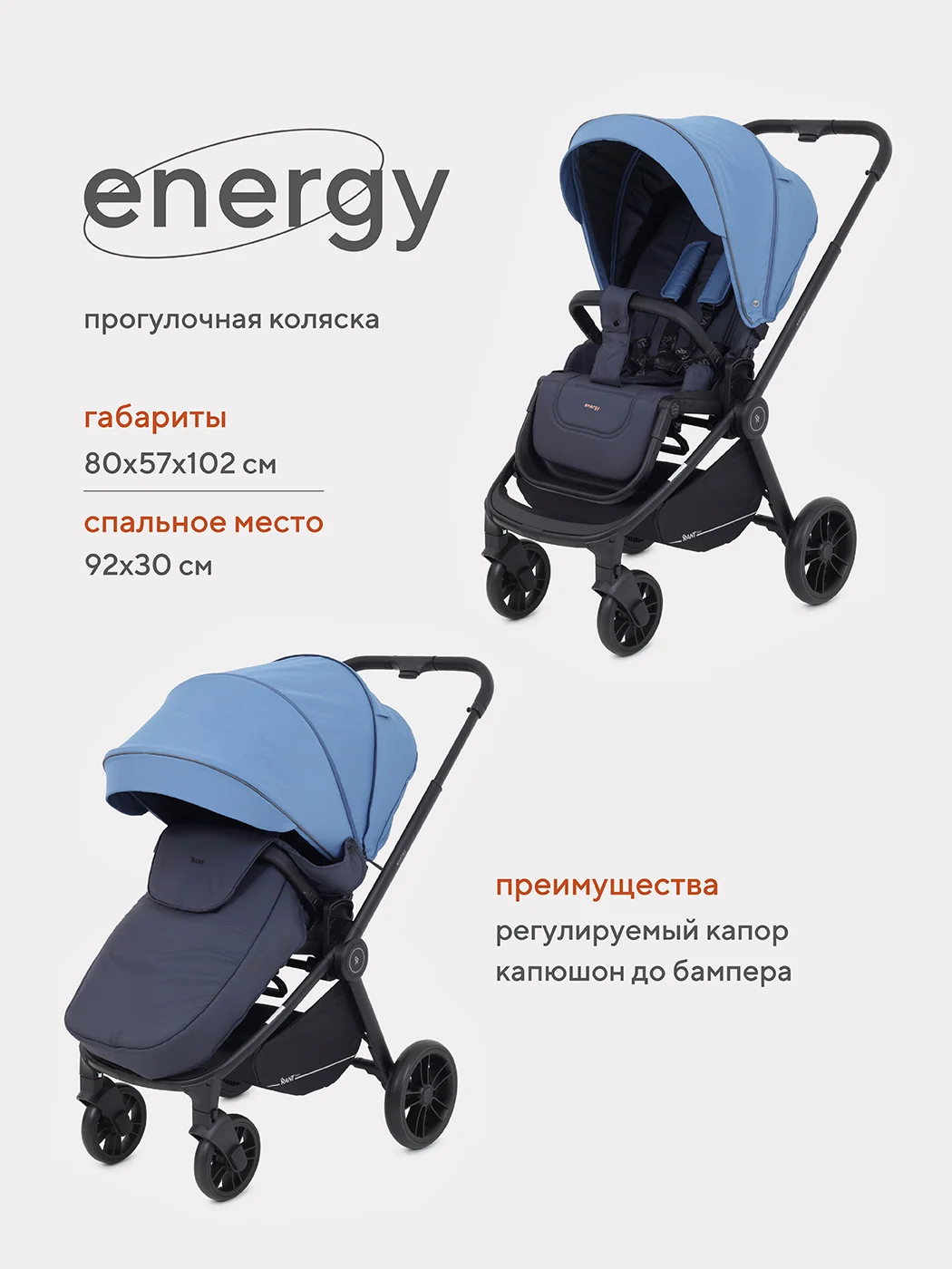 Тёмно-серый коляска прогулочная детская с реверсивным блоком RANT basic ENERGY