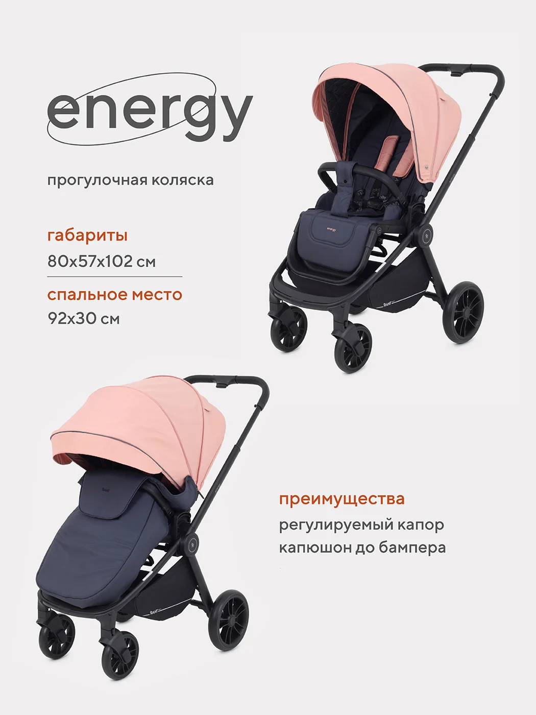 Тёмно-серый коляска прогулочная детская с реверсивным блоком RANT basic ENERGY