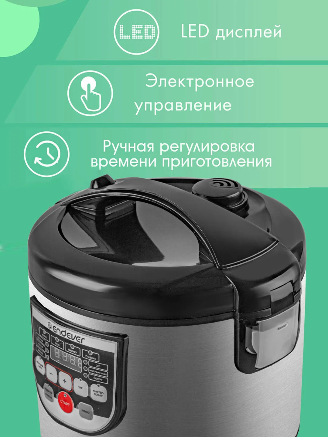 Мультиварка ENDEVER VITA 80