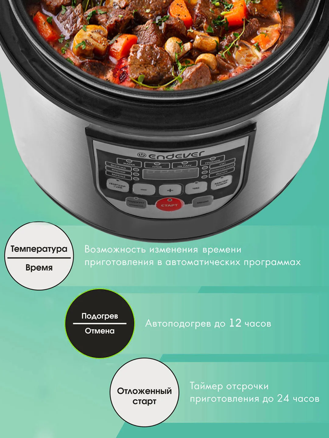 Мультиварка ENDEVER VITA 80