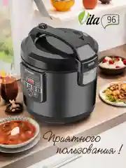 Мультиварка ENDEVER VITA 80