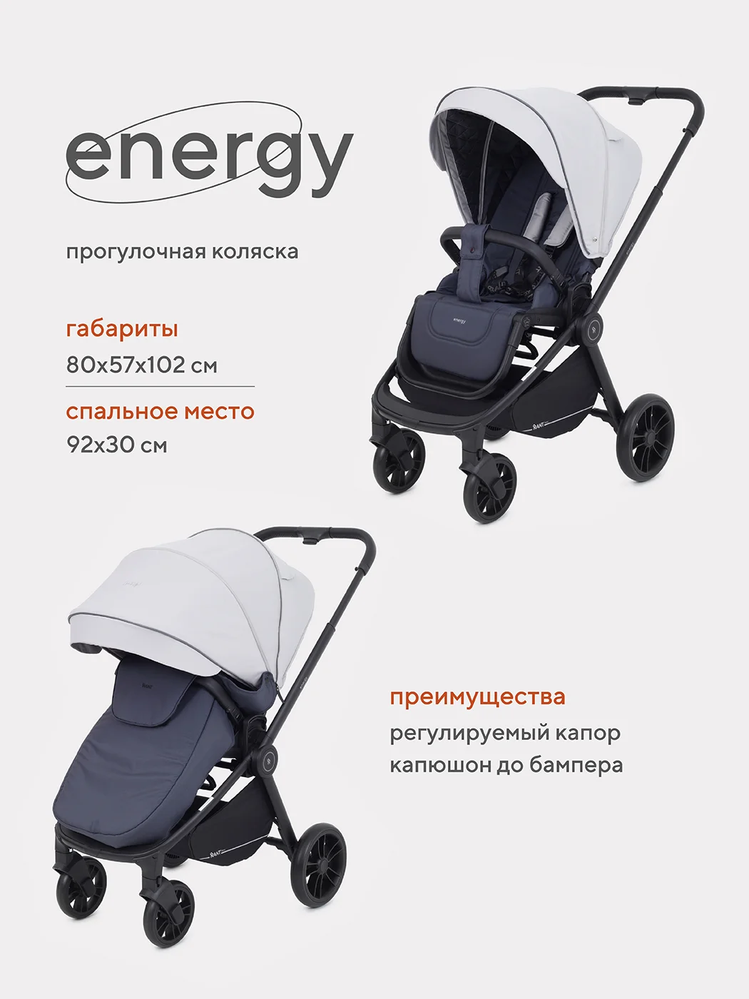 Тёмно-серый коляска прогулочная детская с реверсивным блоком RANT basic ENERGY