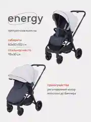 Серый коляска прогулочная детская с реверсивным блоком RANT basic ENERGY