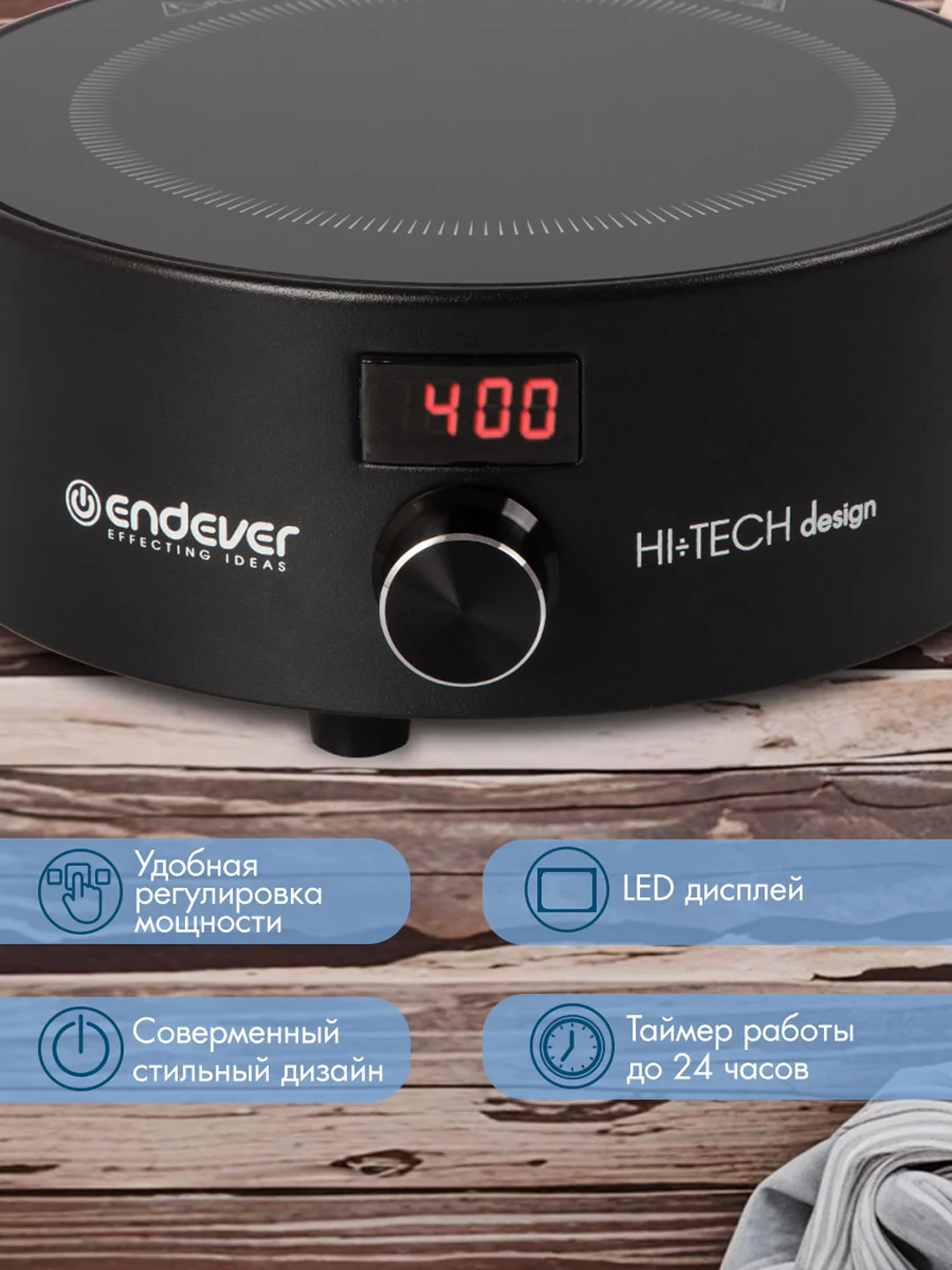 Электрическая плита ENDEVER Skyline DP-45B