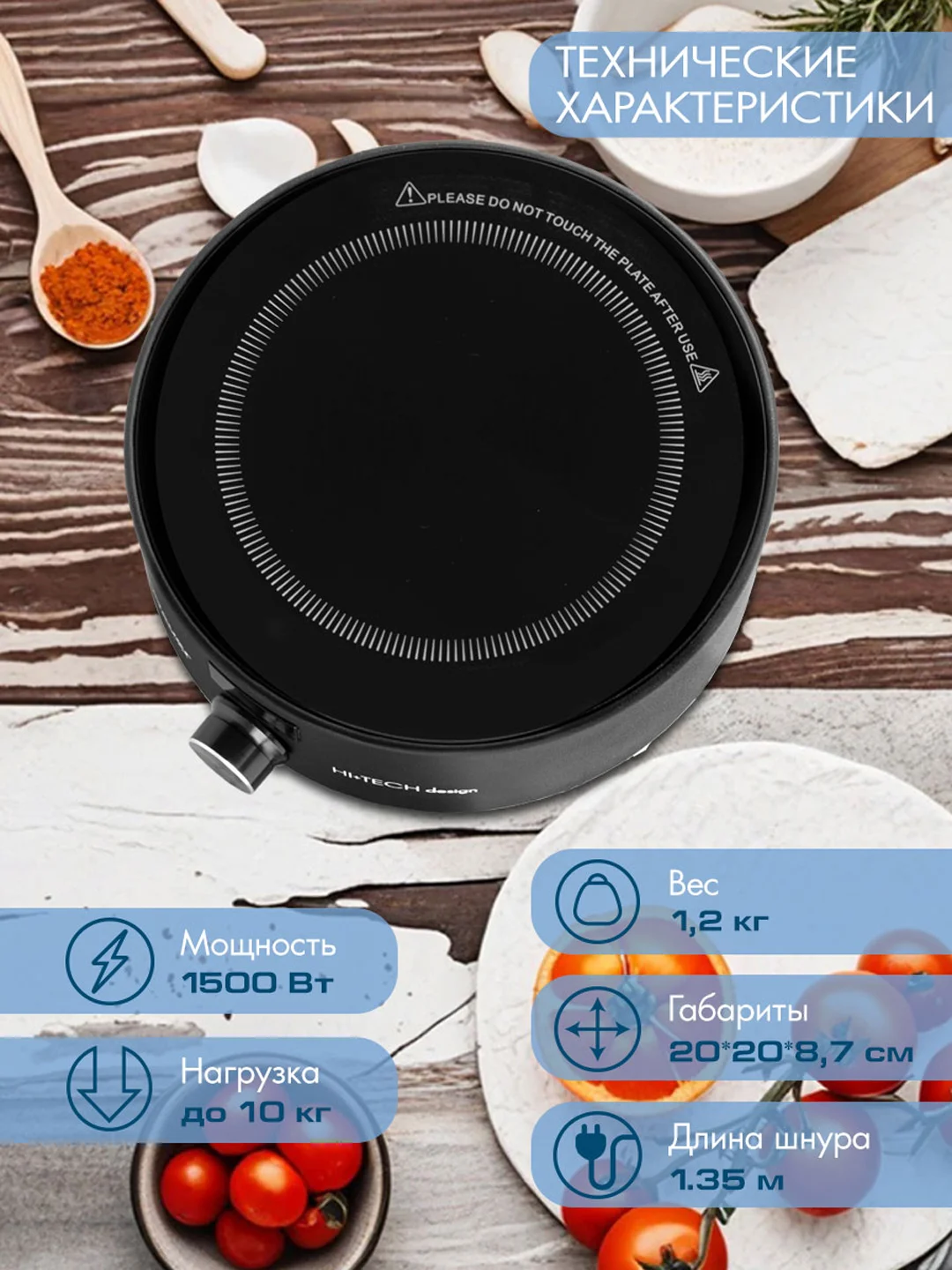 Электрическая плита ENDEVER Skyline DP-45B