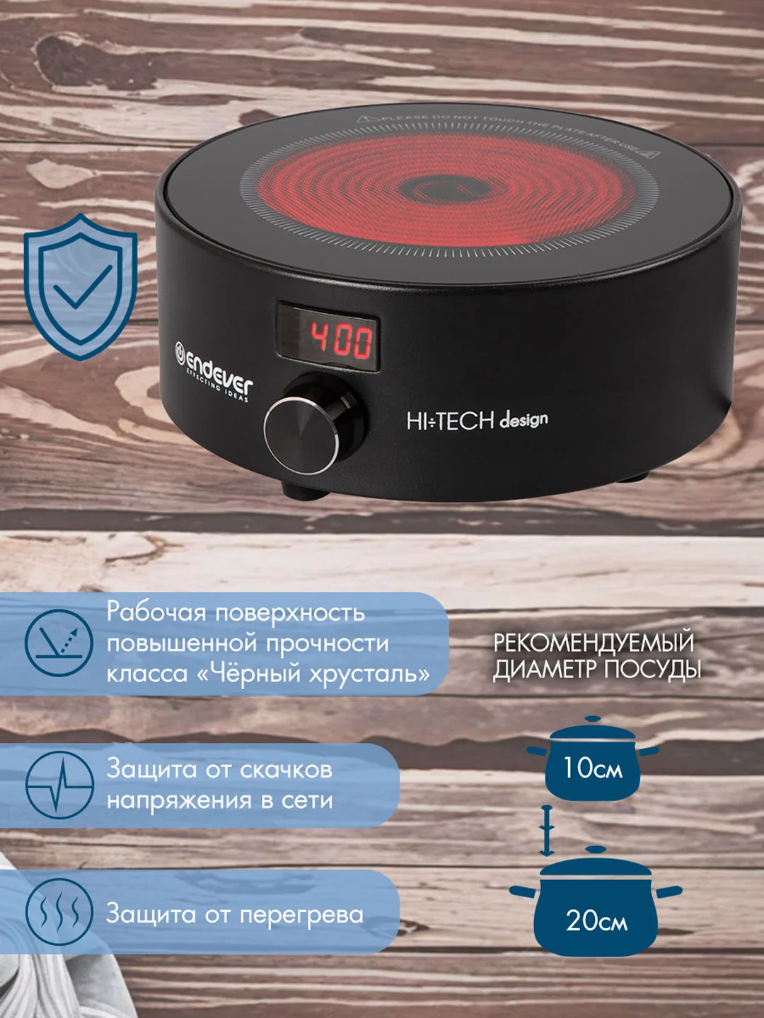 Электрическая плита ENDEVER Skyline DP-45B