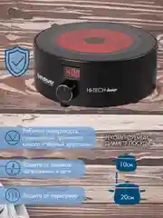 Электрическая плита ENDEVER Skyline DP-45B
