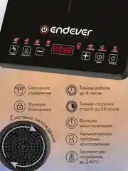 Индукционная плита ENDEVER Skyline IP-58