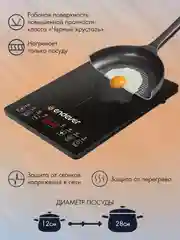 Индукционная плита ENDEVER Skyline IP-58