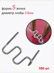 Красный паяльник для пластика, бампера, 50 Вт, импульсный, паяльник со скобами, паяльник автомобил