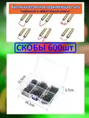 Красный паяльник для пластика, бампера, 50 Вт, импульсный, паяльник со скобами, паяльник автомобил
