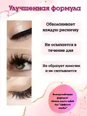 Тушь для ресниц O.TWO.O, мгновенно придающая объем, черная