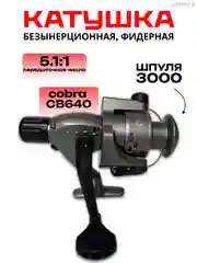 Катушка для спиннинга рыболовная, безынерционная, фидерная, карповая