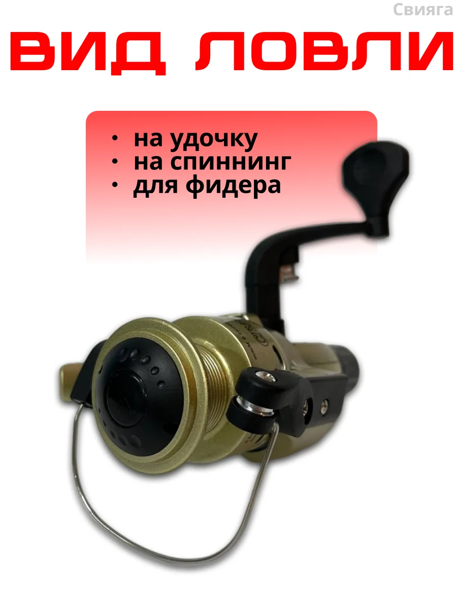 Катушка для спиннинга рыболовная, безынерционная, фидерная, карповая