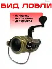 Катушка для спиннинга рыболовная, безынерционная, фидерная, карповая