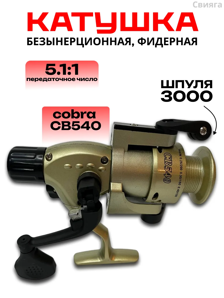 Катушка для спиннинга рыболовная, безынерционная, фидерная, карповая