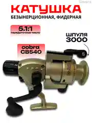 Катушка для спиннинга рыболовная, безынерционная, фидерная, карповая