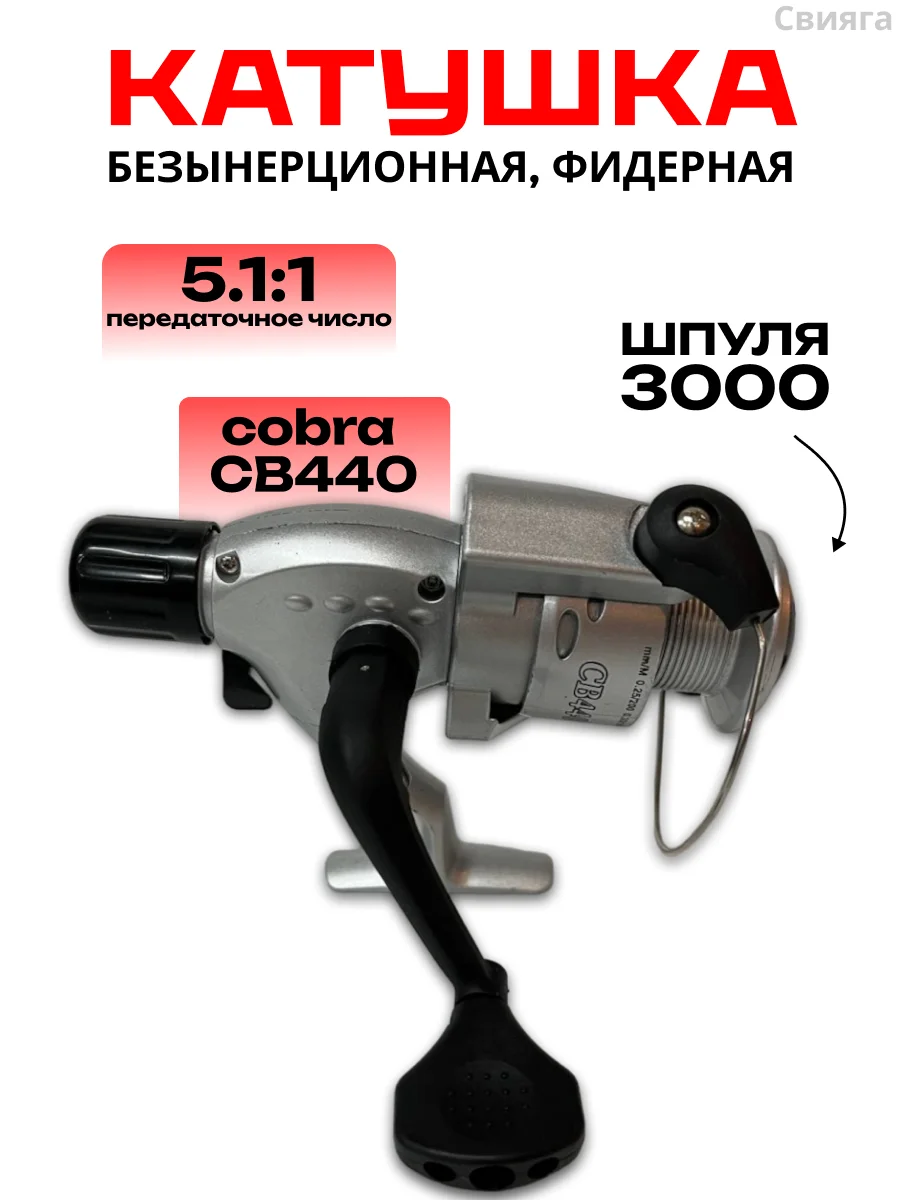 Катушка для спиннинга рыболовная, безынерционная, фидерная, карповая
