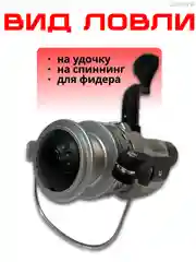 Катушка для спиннинга рыболовная, безынерционная, фидерная, карповая