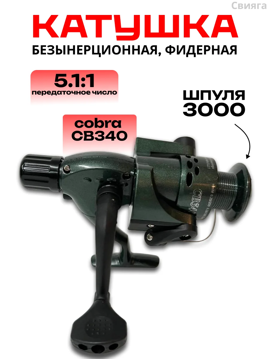 Катушка для спиннинга рыболовная, безынерционная, фидерная, карповая