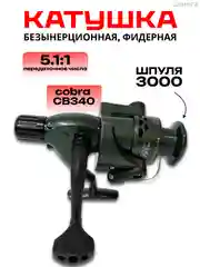 Катушка для спиннинга рыболовная, безынерционная, фидерная, карповая