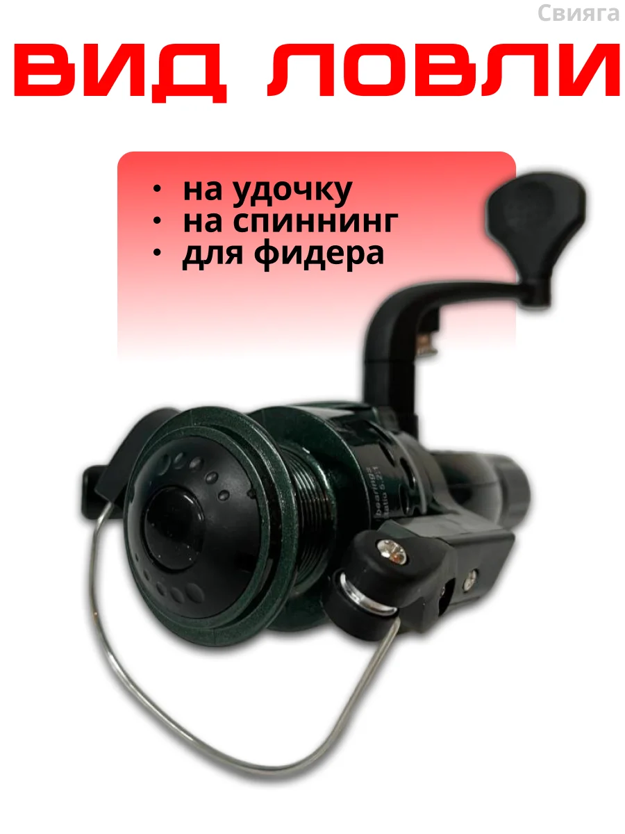 Катушка для спиннинга рыболовная, безынерционная, фидерная, карповая