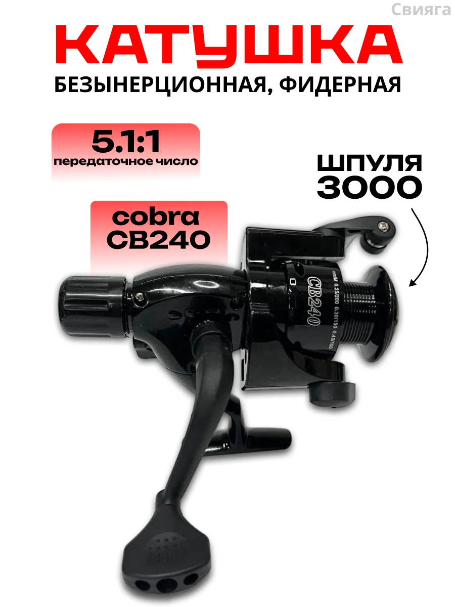 Катушка для спиннинга рыболовная, безынерционная, фидерная, карповая