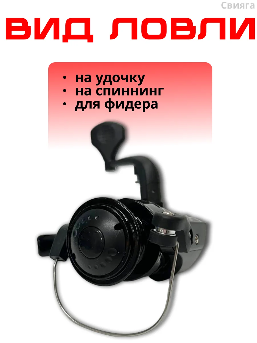 Катушка для спиннинга рыболовная, безынерционная, фидерная, карповая