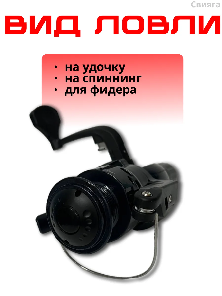 Катушка для спиннинга рыболовная, безынерционная, фидерная, карповая