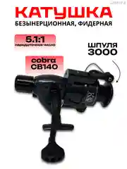 Катушка для спиннинга рыболовная, безынерционная, фидерная, карповая