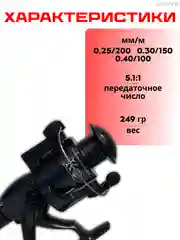 Катушка для спиннинга рыболовная, безынерционная, фидерная, карповая