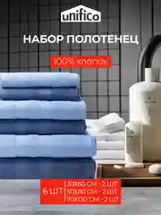 Синий набор махровых полотенец 6 штук хлопок
