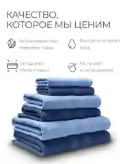 Синий набор махровых полотенец 6 штук хлопок