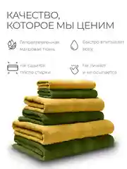 Горчичный набор махровых полотенец 6 штук хлопок