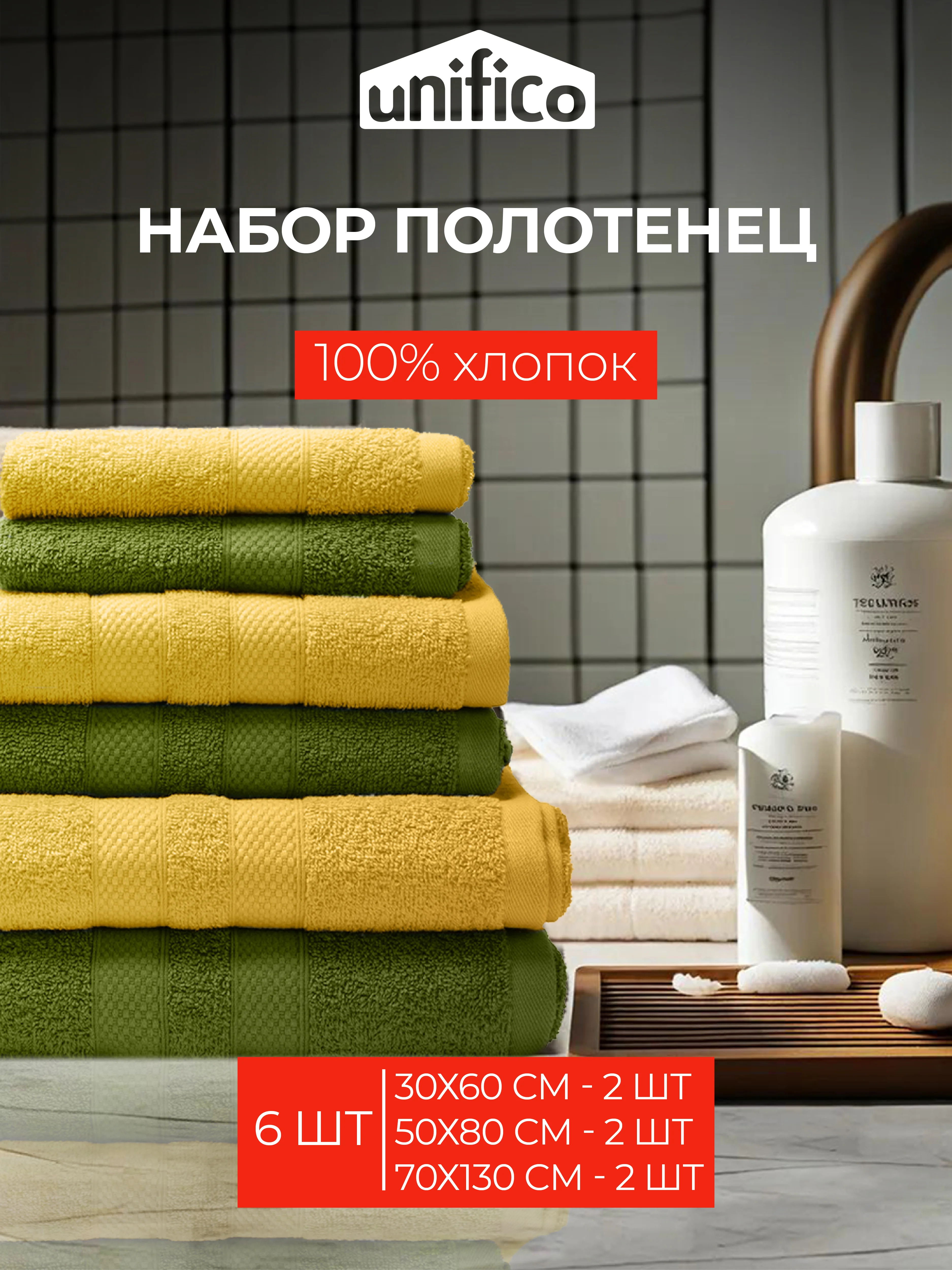 Горчичный набор махровых полотенец 6 штук хлопок