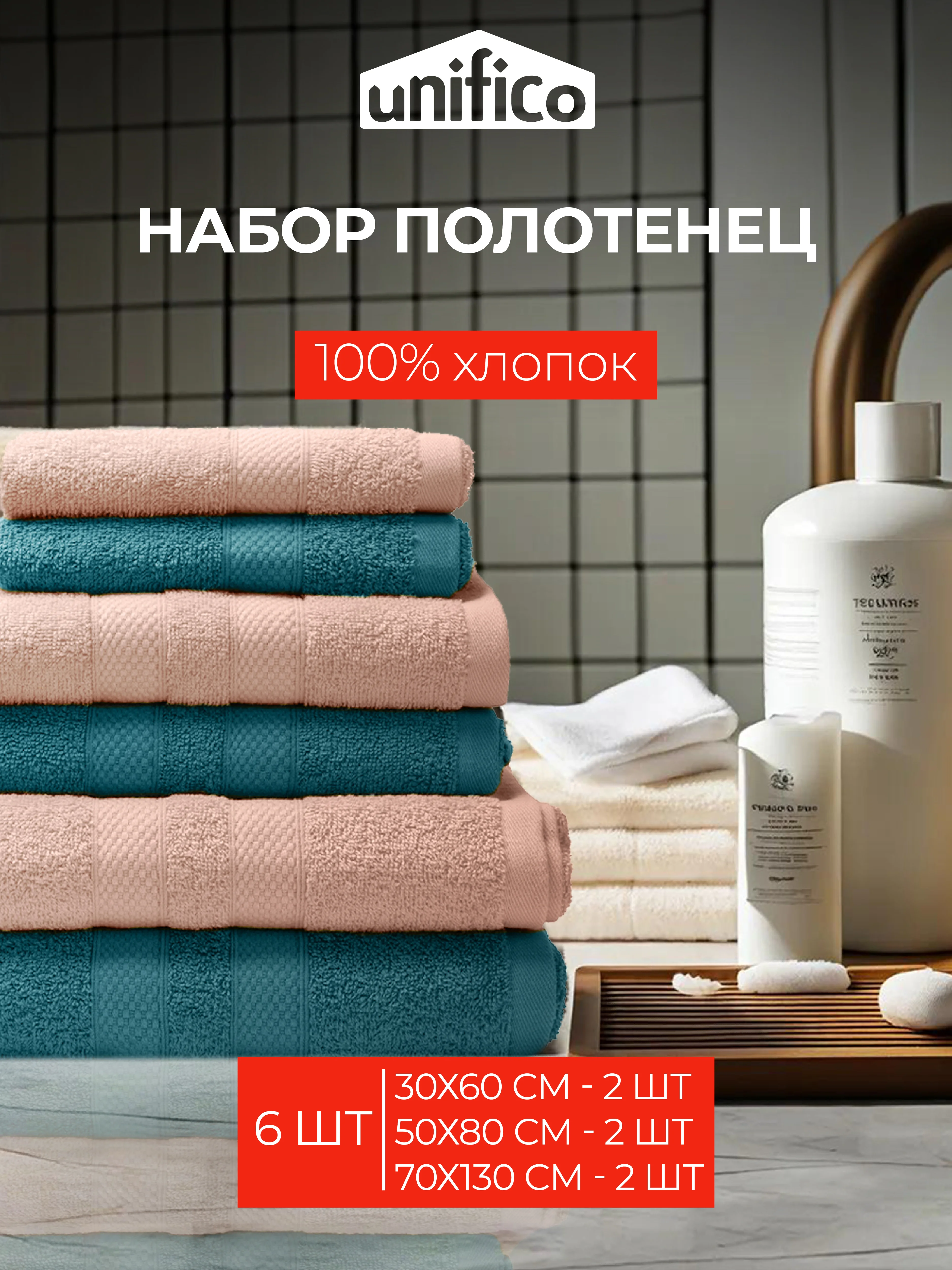 Бирюзовый набор махровых полотенец 6 штук хлопок