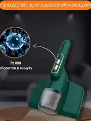 Белый пылесос для машины, удаления пыли и пылевого клеща с УФ лампой и вибромотором