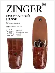 Маникюрный набор 5 предметов (MS-Z2)чехол натуральная кожа коричневый лак / 5в1