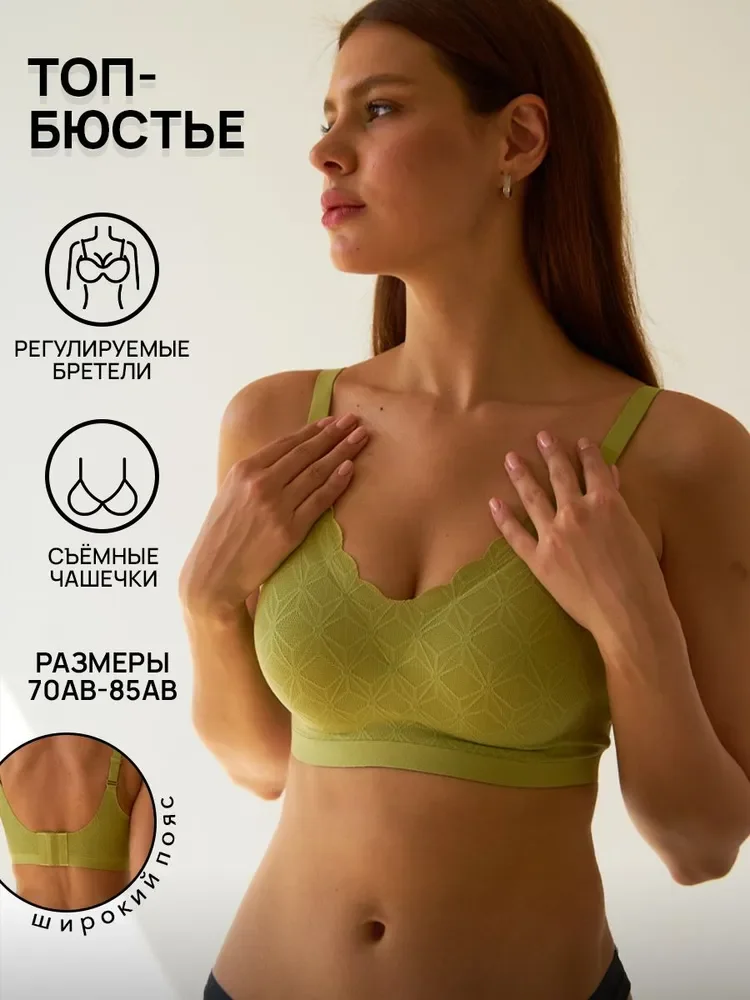 Лайм бюстгальтер топ без косточек Ava Secret premium