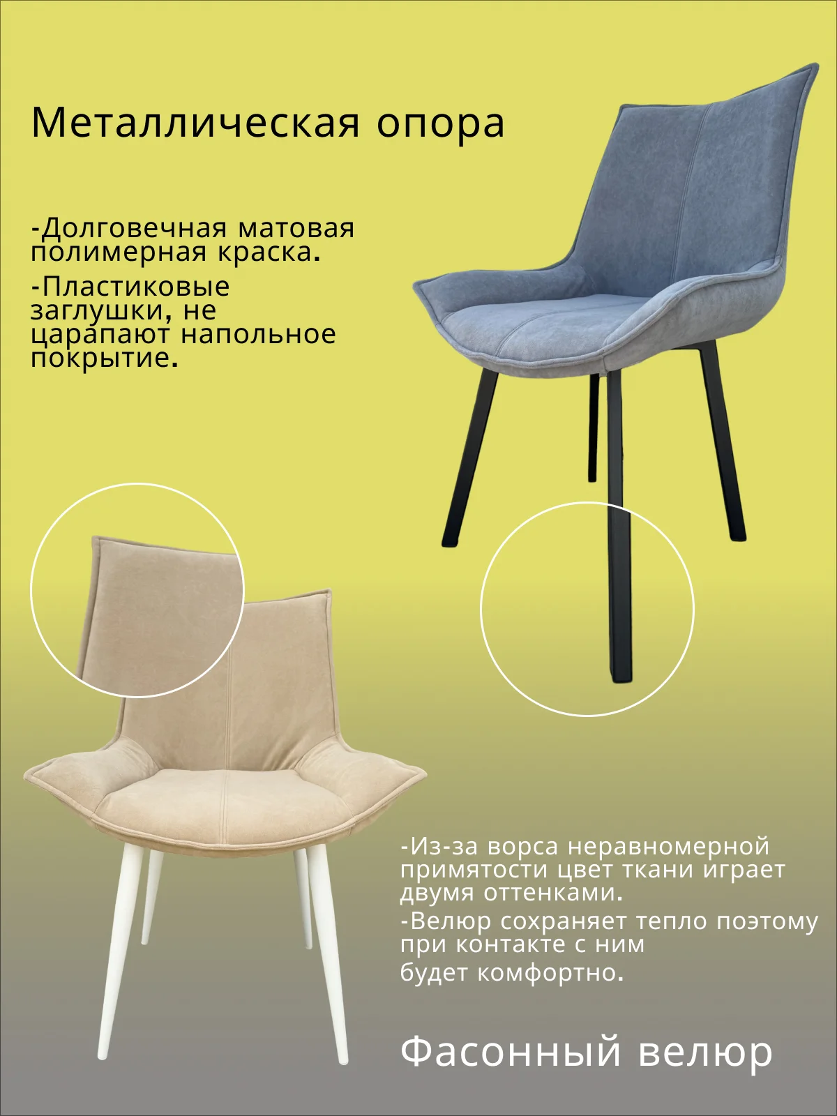 Бежевый стул для кухни Денвер