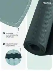 Коврик для фитнеса, PROIRON, нескользящий, 1730*610*4мм, ПВХ, темно-зеленый