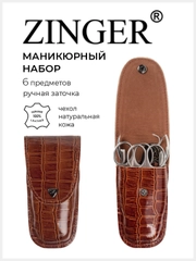 Маникюрный набор 6 предметов (MS-Z4-S) чехол натуральная кожа коричневый лак / 6в1