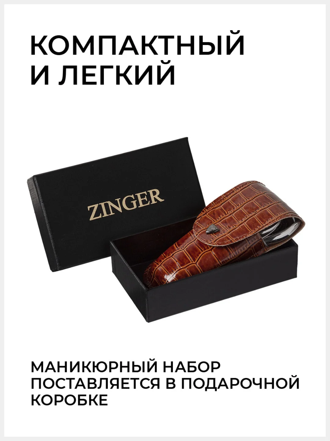 Маникюрный набор 6 предметов (MS-Z4-S) чехол натуральная кожа коричневый лак / 6в1