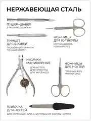 Маникюрный набор 6 предметов (MS-Z4-S) чехол натуральная кожа коричневый лак / 6в1