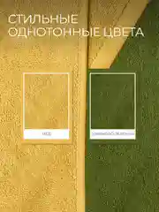 Горчичный набор махровых полотенец 6 штук хлопок
