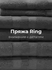Тёмно-серый набор махровых полотенец 6 штук хлопок