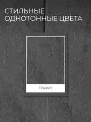 Тёмно-серый набор махровых полотенец 6 штук хлопок