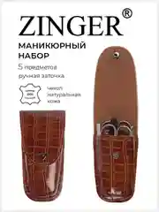 Маникюрный набор  5 предметов (MS-Z5) чехол натуральная кожа коричневый лак / 5в1
