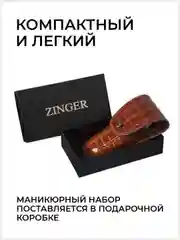 Маникюрный набор  5 предметов (MS-Z5) чехол натуральная кожа коричневый лак / 5в1