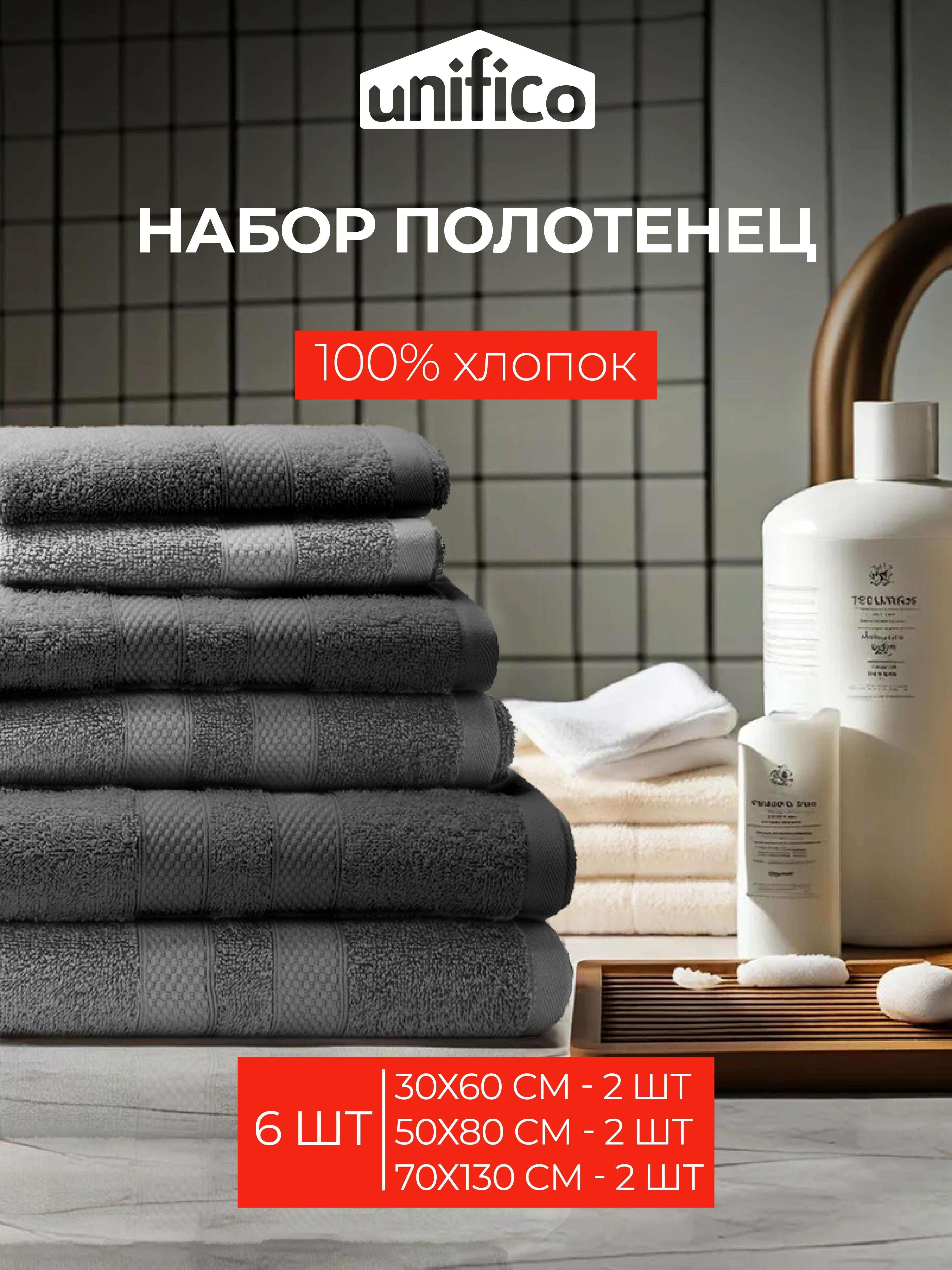 Набор махровых полотенец 6 штук хлопок